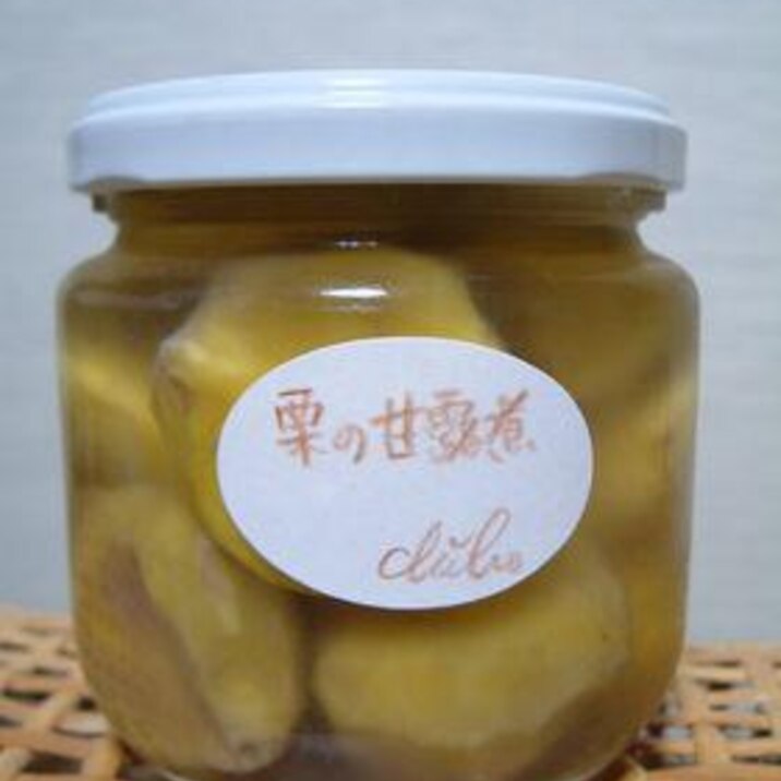 少量から大量までOK!栗の甘露煮